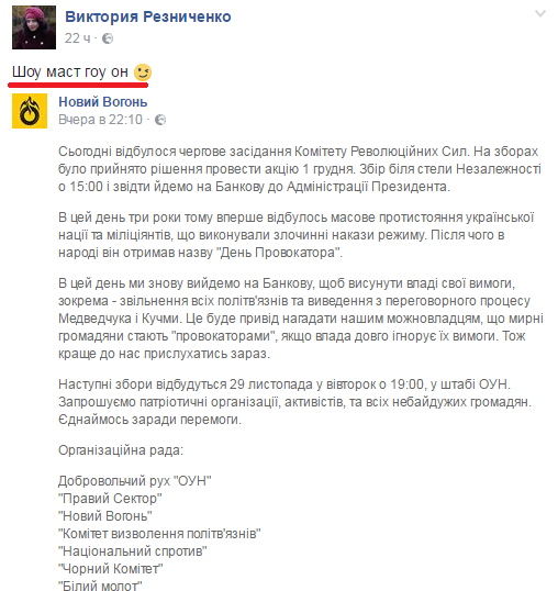 Хроники украинского безумия 26-11-2016