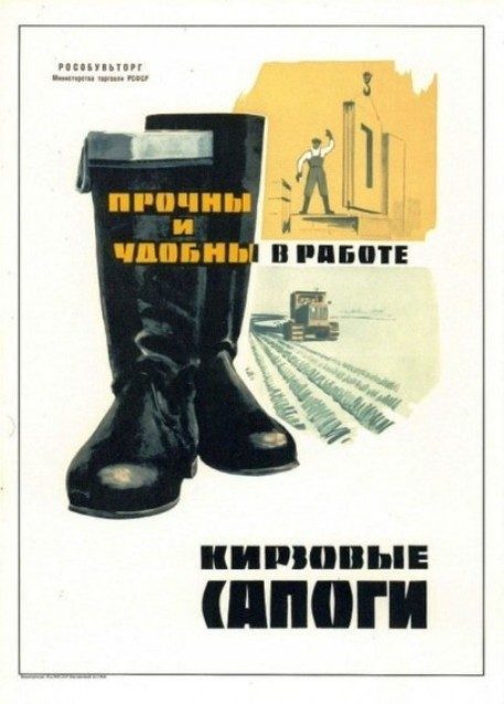 Кирзачи Кирзачи