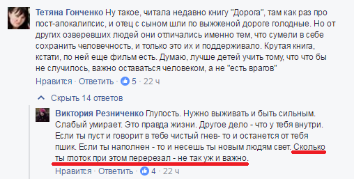 Украинский зомбоапокалипсис и ментальная пропасть Украинский зомбоапокалипсис и ментальная пропасть
