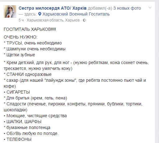 Харьковский госпиталь переполнен полумертвыми «киборгами»