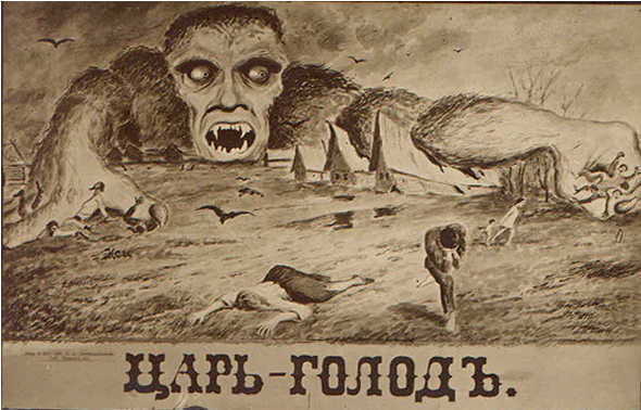 Голод и мрази Голод и мрази