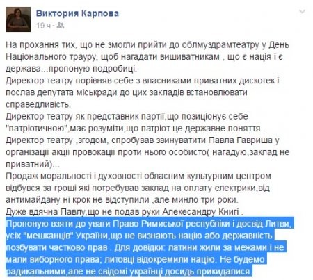 Украина. Страна непуганых шаманов