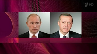 Ситуацию в Сирии обсудили по телефону Владимир Путин и Реджеп Тайип Эрдоган