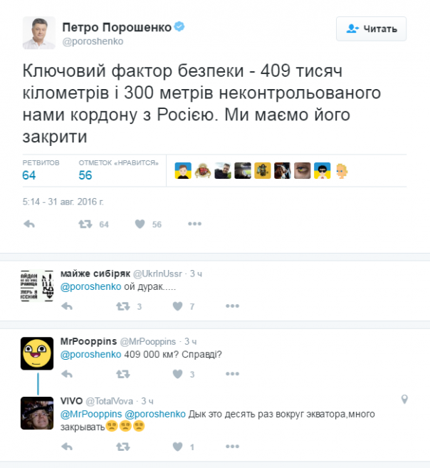 Порошенко накатил с утра и увеличил длину украино-российской границы Порошенко накатил с утра и увеличил длину украино-российской границы