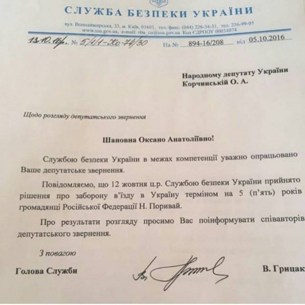 Украинские контрразведчики победили бабушку Наташи Королевой Украинские контрразведчики победили бабушку Наташи Королевой