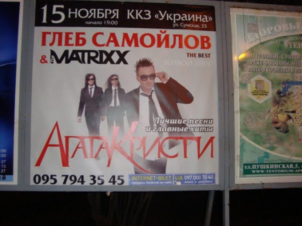 Отвращение и злость. Поездка из Донецка в Харьков и обратно Отвращение и злость. Поездка из Донецка в Харьков и обратно