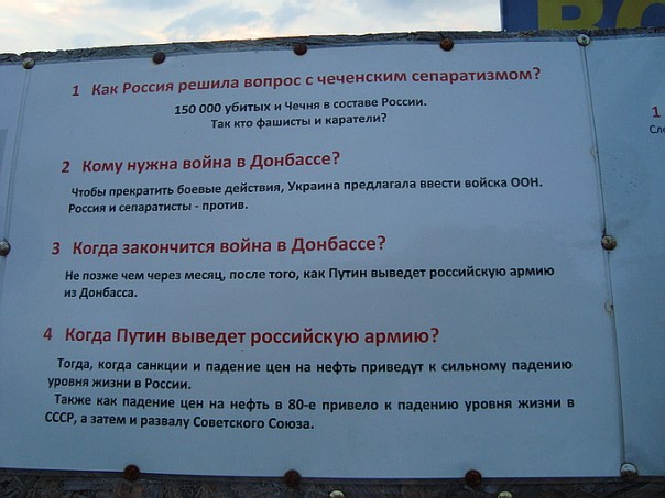 Отвращение и злость. Поездка из Донецка в Харьков и обратно Отвращение и злость. Поездка из Донецка в Харьков и обратно