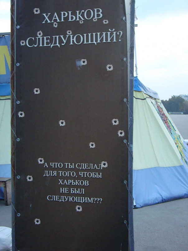Отвращение и злость. Поездка из Донецка в Харьков и обратно Отвращение и злость. Поездка из Донецка в Харьков и обратно