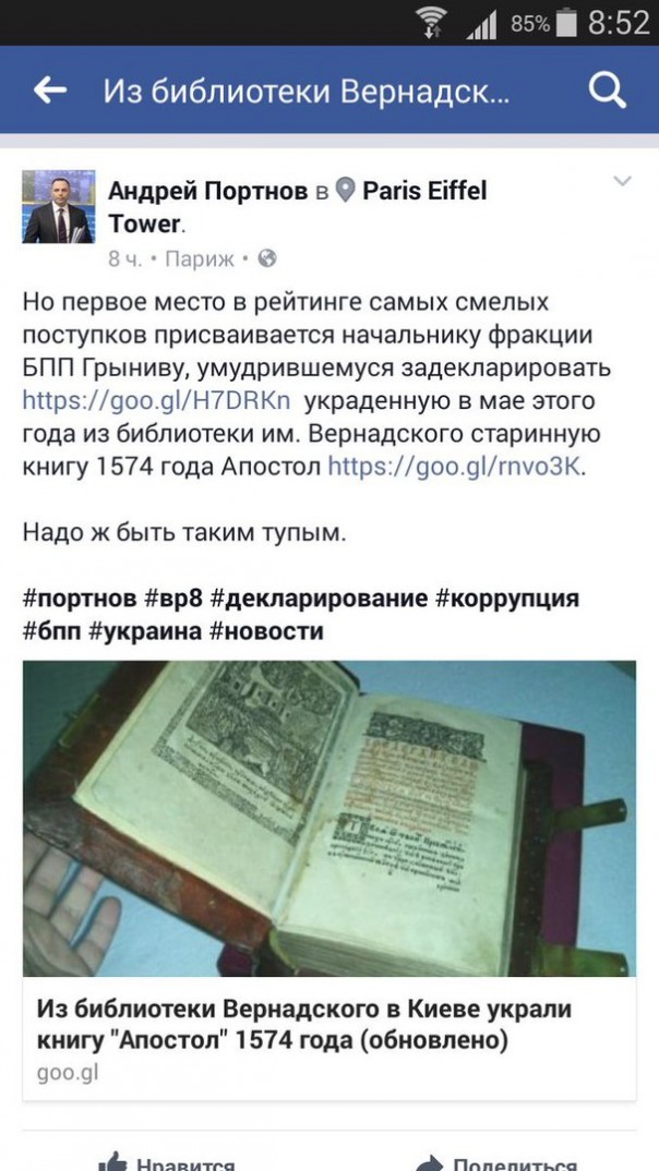 Лев Щаранский. Життя по-новому