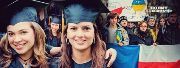 В вузах Западной Украины – катастрофа: Поляки выметают всех талантливых студентов