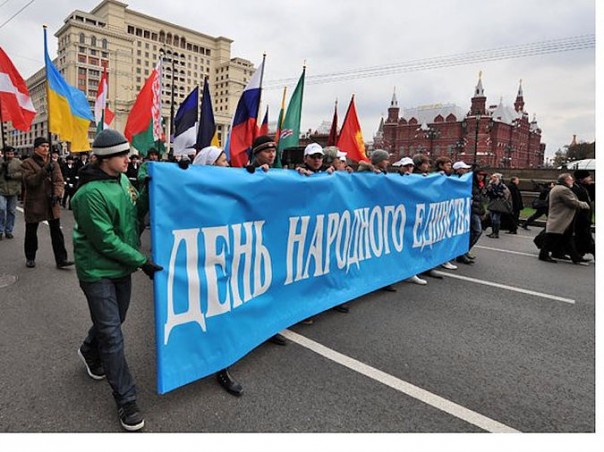Не едины в день единства