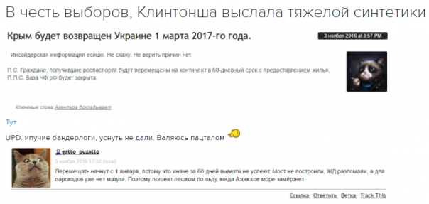 Крым вернётся в состав Украины 1 марта 2017 года Крым вернётся в состав Украины 1 марта 2017 года