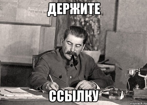 Сталин и любитель «баварского» во рву. Марьяна Наумова Сталин и любитель «баварского» во рву. Марьяна Наумова