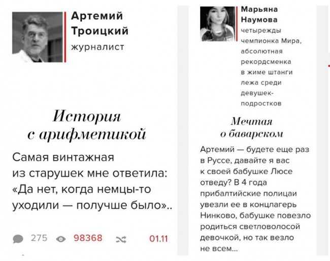 Сталин и любитель «баварского» во рву. Марьяна Наумова Сталин и любитель «баварского» во рву. Марьяна Наумова