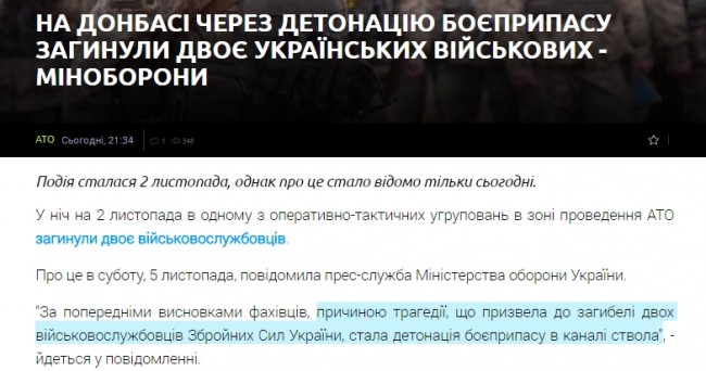 Запоздавшие жмуры, или что надо знать о «перемирии» 