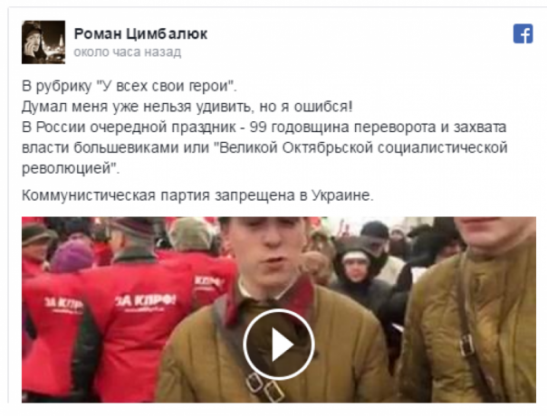 Когда по истории – «два»: журналист Цимбалюк унизил Украину, пытаясь высмеять РФ