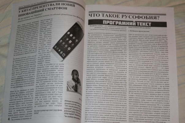 На б/Украине по прежнему фашизма не существует: На Украине школьникам раздавали газеты с призывами к убийству россиян