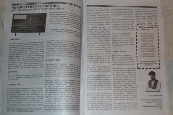 На б/Украине по прежнему фашизма не существует: На Украине школьникам раздавали газеты с призывами к убийству россиян