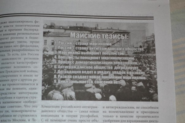 На б/Украине по прежнему фашизма не существует: На Украине школьникам раздавали газеты с призывами к убийству россиян