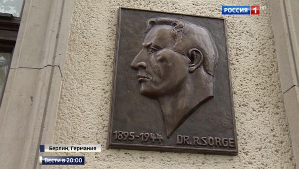 В Берлине открыли доску Рихарду Зорге