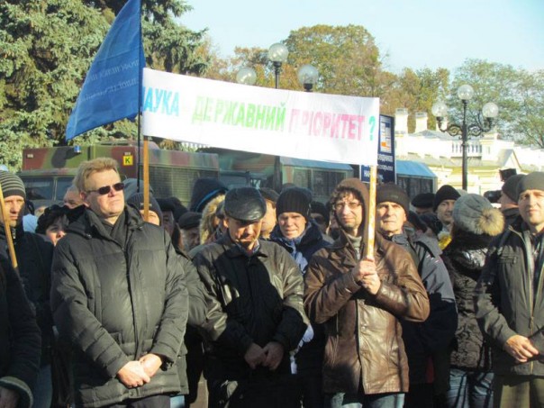 НАН Украины отчитывается о похоронах науки в стране