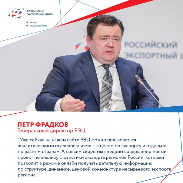 IV Международный экспортный форум «Сделано в России» IV Международный экспортный форум «Сделано в России»