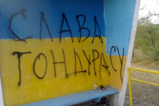 «Анти-Россия... антиукраинская» - вот результат киевской политики русофобии. Владимир Скачко