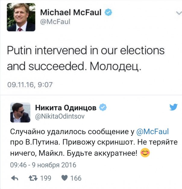 Путин выбрал нового президента США
