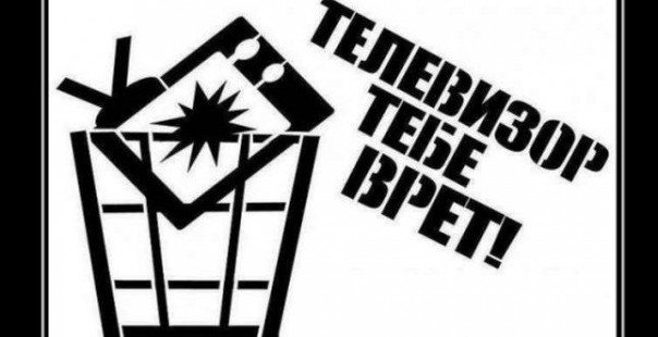 Украинская пропаганда на американские деньги Украинская пропаганда на американские деньги