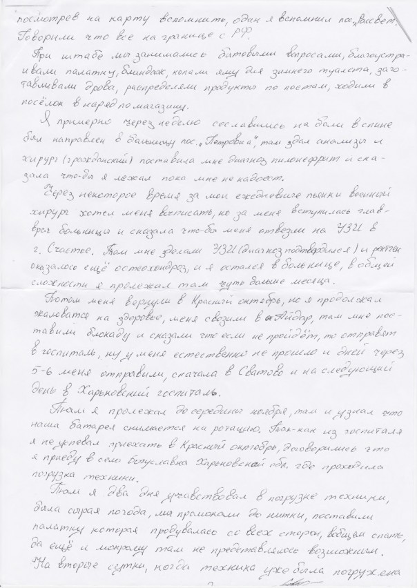 Признание бывшего военнослужащего ВСУ Юрия Гапочки: ракетными комплексами в ВСУ командуют воры-рецидивисты и алкоголики, и об условиях службы 