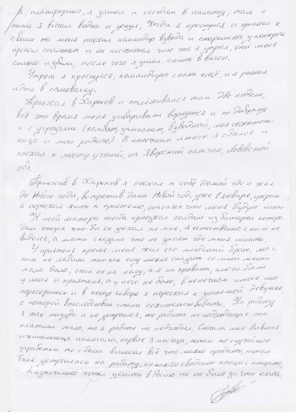 Признание бывшего военнослужащего ВСУ Юрия Гапочки: ракетными комплексами в ВСУ командуют воры-рецидивисты и алкоголики, и об условиях службы 