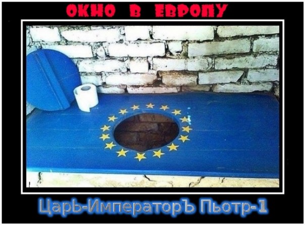 Украинство. Оправляются и подтирают…