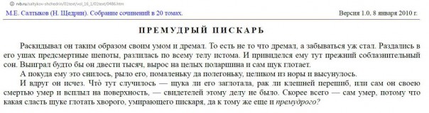 Трамп-разрушитель — любимец креаклов