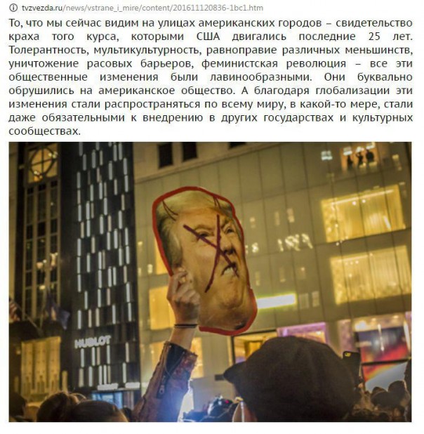 Трамп-разрушитель — любимец креаклов