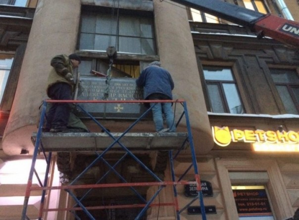 В Петербурге установили мемориальную доску адмиралу Колчаку