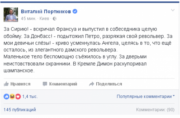 Русофоб Виталий Портников мерзко обхамил Путина прямо перед США Русофоб Виталий Портников мерзко обхамил Путина прямо перед США