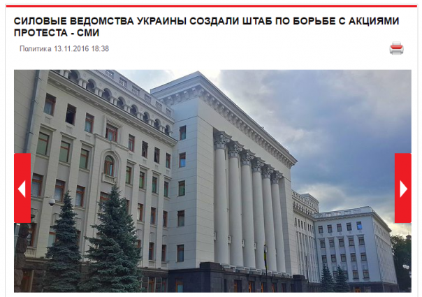 На Украине создан штаб по борьбе с «третьим майданом» — в город введена военная техника