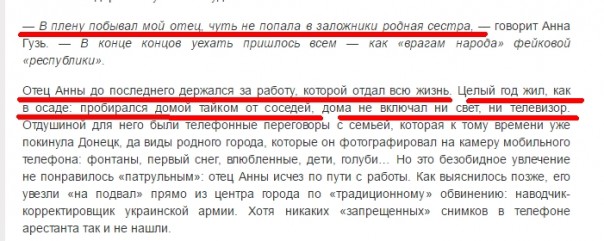 Анна Гузь передает привет «распятому мальчику»