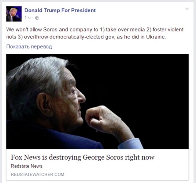 У Трампа ответили – свергнуть демократическую избранную власть как на Украине у Сороса не выйдет У Трампа ответили – свергнуть демократическую избранную власть как на Украине у Сороса не выйдет