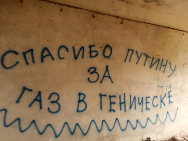 "Спасибо Путину и Аксенову!" - Геническ усеяли благодарственные надписи спасителям города от замерзания