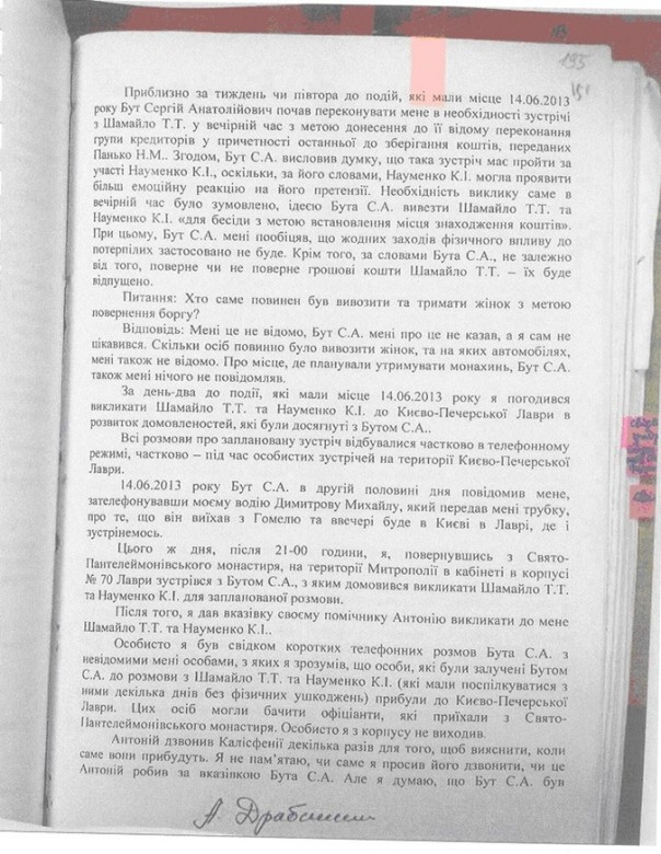 Следствие ведут дундуки: как разваливается «дело Новинского»
