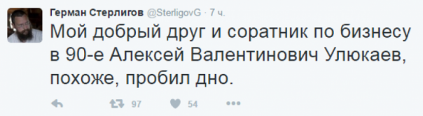 Не до смеха: Поклонская «отвесила пощечину» Улюкаеву, остальные в шоке