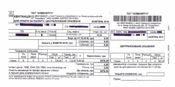 Ирина Бережная советует бандеровской власти готовиться к плану "Сосун"