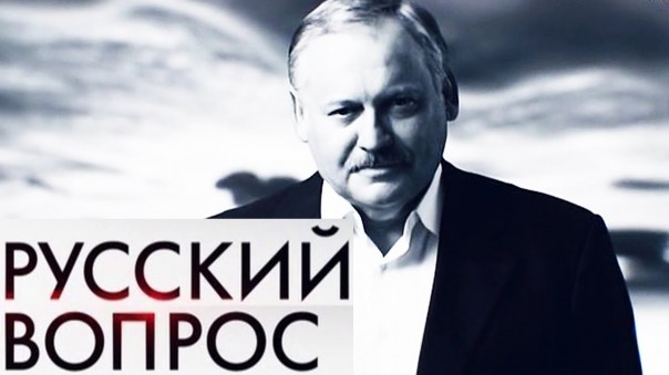 "Русский вопрос" с Константином Затулиным 14.12.2016
