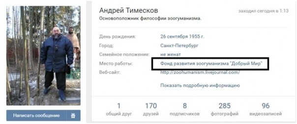 Ньюсмейкер Новой Газеты ловит фашистов, воюет с котами и высиживает каменное яйцо Ньюсмейкер Новой Газеты ловит фашистов, воюет с котами и высиживает каменное яйцо