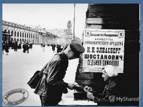 900 дней у края войны