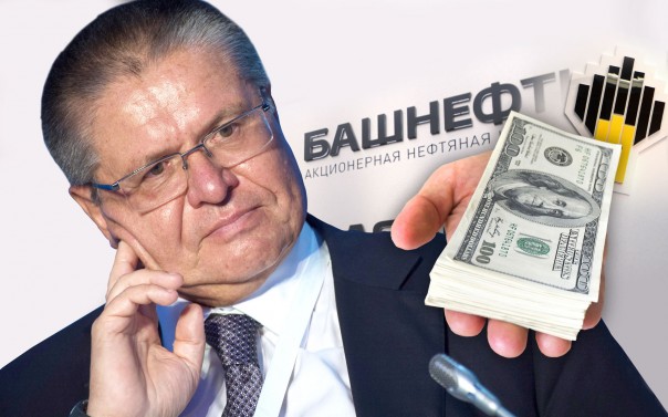 Новая версия причины ареста Улюкаева. Новая версия причины ареста Улюкаева.
