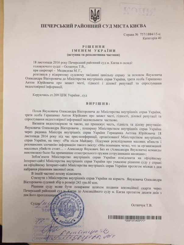 Суд Киева признал сына Януковича непричастным к расстрелам на Майдане Суд Киева признал сына Януковича непричастным к расстрелам на Майдане