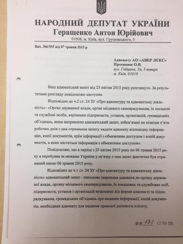 Суд Киева признал сына Януковича непричастным к расстрелам на Майдане Суд Киева признал сына Януковича непричастным к расстрелам на Майдане