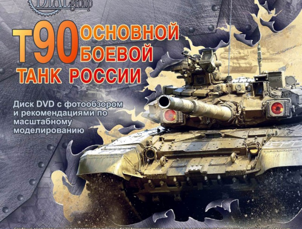 Чего боится Запад?